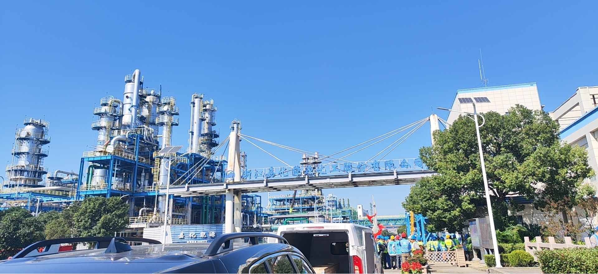 熱烈祝賀浙江嘉化能源化工股份有限公司多套整流柜、極化柜順利開車投運。